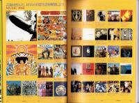 1968年グラフィティ　-バリケードの中の青春-　毎日ムック・シリーズ20世紀の記憶
