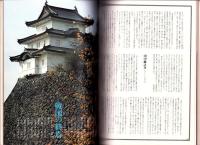戦国百人　-別冊太陽　日本のこころ2-
