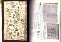 戦国百人　-別冊太陽　日本のこころ2-