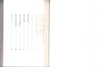 浄土宗西山聖典　第2巻　-善導大師 観経疏-