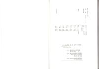 浄土宗西山聖典　第2巻　-善導大師 観経疏-