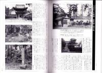 図説　北勢の歴史　全2巻一函入（三重県）