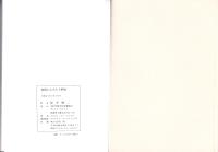 絵図からみた上野城（三重県）