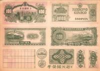 （一枚刷）子供銀行遊ビ　-昭和30年頃-