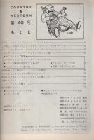 ブルーグラス・カントリー音楽専門誌　カントリー&ウエスタン　33号～46号　14冊揃　昭和44年6月～昭和46年8月