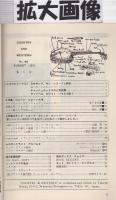 ブルーグラス・カントリー音楽専門誌　カントリー&ウエスタン　33号～46号　14冊揃　昭和44年6月～昭和46年8月