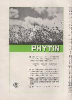 チバ時報　59号～86号内  不揃11部　昭和9年3月～昭和12年2月