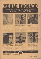 ブルーグラス・カントリー音楽専門誌　カントリー&ウエスタン　1971‐72年鑑　昭和46年12月