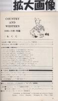 ブルーグラス・カントリイ音楽専門誌　カントリイ・アンド・ウエスタン　1970‐71年鑑　昭和46年1月
