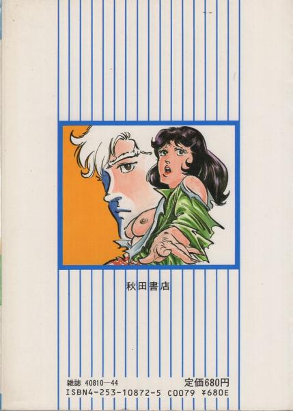 Amazon.co.jp: 西村寿行、田辺節雄『滅びの宴』全4巻完結秋田