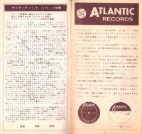（レコード月報）アトランティック/ダット・ヴォックス・シリーズ/ダット・シーコ・シリーズ　-昭和33年4月号-