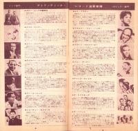 （レコード月報）アトランティック/ダット・ヴォックス・シリーズ/ダット・シーコ・シリーズ　-昭和33年4月号-