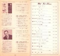 （レコード月報）アトランティック/ダット・ヴォックス・シリーズ/ダット・シーコ・シリーズ　-昭和33年4月号-