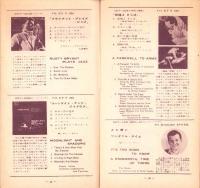（レコード月報）ドット/インペリアル/ワールドパシフィック/アトランティック　-サプリメント-　昭和33年5月新譜