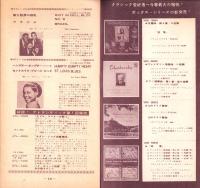 （レコード月報）ドット/インペリアル/ワールドパシフィック/アトランティック　-サプリメント-　昭和33年5月新譜