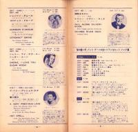 （レコード月報）ドット/インペリアル/ワールドパシフィック/アトランティック　-サプリメント-　昭和33年7月新譜