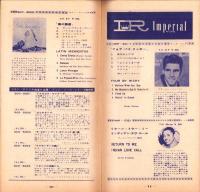 （レコード月報）ドット/インペリアル/ワールドパシフィック/アトランティック　-サプリメント-　昭和33年7月新譜