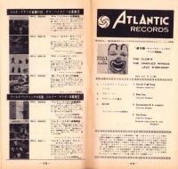 （レコード月報）ドット/インペリアル/ワールドパシフィック/アトランティック　-サプリメント-　昭和33年8月新譜