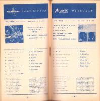 （レコード月報）ドット/インペリアル/ワールドパシフィック/アトランティック　-サプリメント-　昭和33年10月新譜