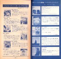 （レコード月報）ドット/インペリアル/ワールドパシフィック/アトランティック　-サプリメント-　昭和33年11月新譜