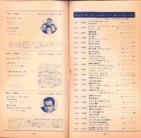 （レコード月報）ドット/インペリアル/ワールドパシフィック/アトランティック　-サプリメント-　昭和33年12月新譜