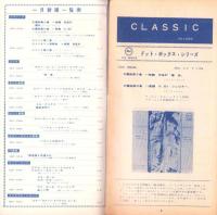 （レコード月報）ドット/インペリアル/ワールドパシフィック/アトランティック　-サプリメント-　昭和34年1月新譜