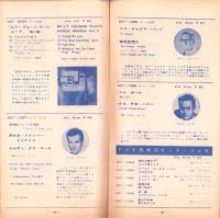 （レコード月報）ドット/インペリアル/ワールドパシフィック/アトランティック　-サプリメント-　昭和34年1月新譜