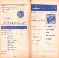 （レコード月報）ドット/インペリアル/ワールドパシフィック/アトランティック　-サプリメント-　昭和34年1月新譜