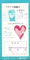 （レコード月報）ドット/インペリアル/ワールドパシフィック/アトランティック　-サプリメント-　昭和34年2月新譜