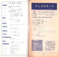 （レコード月報）ドット/インペリアル/ワールドパシフィック/アトランティック　-サプリメント-　昭和34年2月新譜