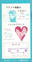 （レコード月報）ドット/インペリアル/ワールドパシフィック/アトランティック　-サプリメント-　昭和34年2月新譜