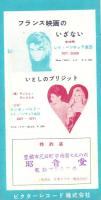 （レコード月報）ドット/インペリアル/ワールドパシフィック/アトランティック　-サプリメント-　昭和34年2月新譜