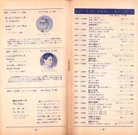 （レコード月報）ドット/インペリアル/ワールドパシフィック/アトランティック　-サプリメント-　昭和34年2月新譜
