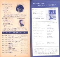 （レコード月報）ドット/インペリアル/ワールドパシフィック/アトランティック　-サプリメント-　昭和34年2月新譜