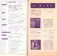 （レコード月報）ボックス/ドット/インペリアル他　-マンスリー サプリメント-　昭和34年7月号