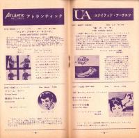 （レコード月報）ボックス/ドット/インペリアル他　-マンスリー サプリメント-　昭和34年7月号