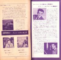 （レコード月報）ボックス/ドット/インペリアル他　-マンスリー サプリメント-　昭和34年7月号