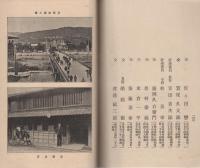 東京火災保険株式会社営業案内