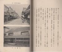東京火災保険株式会社営業案内