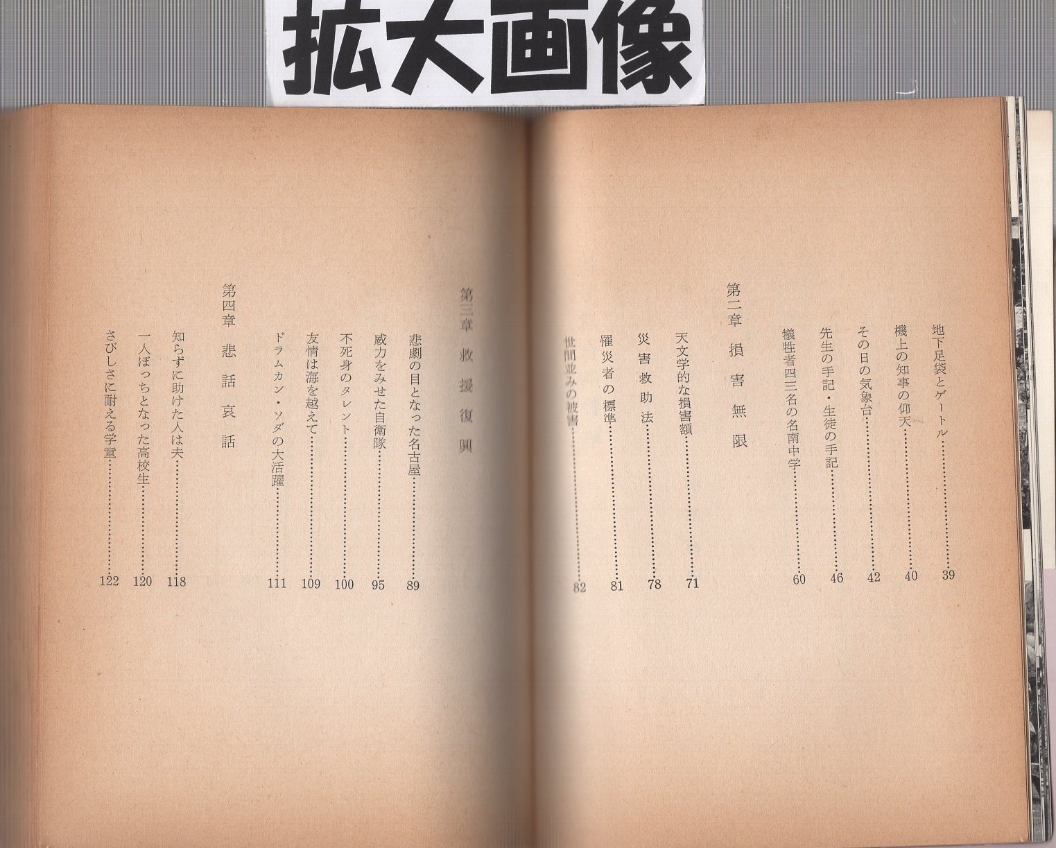 伊勢湾台風物語 Amazon.co.jp: 伊勢湾台風物語 [VHS] : 神山征二朗, 小山芙美