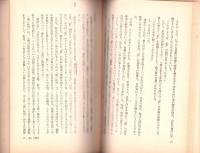 ぼくは劇画の仕掛人だった