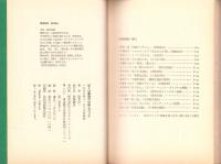ぼくは劇画の仕掛人だった