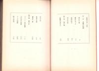 悪魔術の塔　-裏窓叢書第8集-