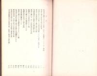 玄海国定公園　松浦潟　史蹟名所観光案内（佐賀県）