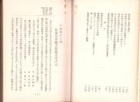 玄海国定公園　松浦潟　史蹟名所観光案内（佐賀県）