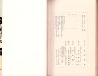 玄海国定公園　松浦潟　史蹟名所観光案内（佐賀県）