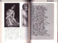 裸の女優たち　-史上初のピンク映画対談集！-
