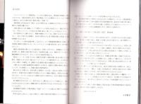 百年の色街　飛田新地　-遊廓の面影をたどる-（大阪市）