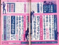 アベック写真画報　創刊号　-昭和36年8月号-