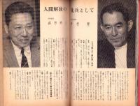 ピンク映画白書　-別冊キネマ旬報-　昭和44年12月